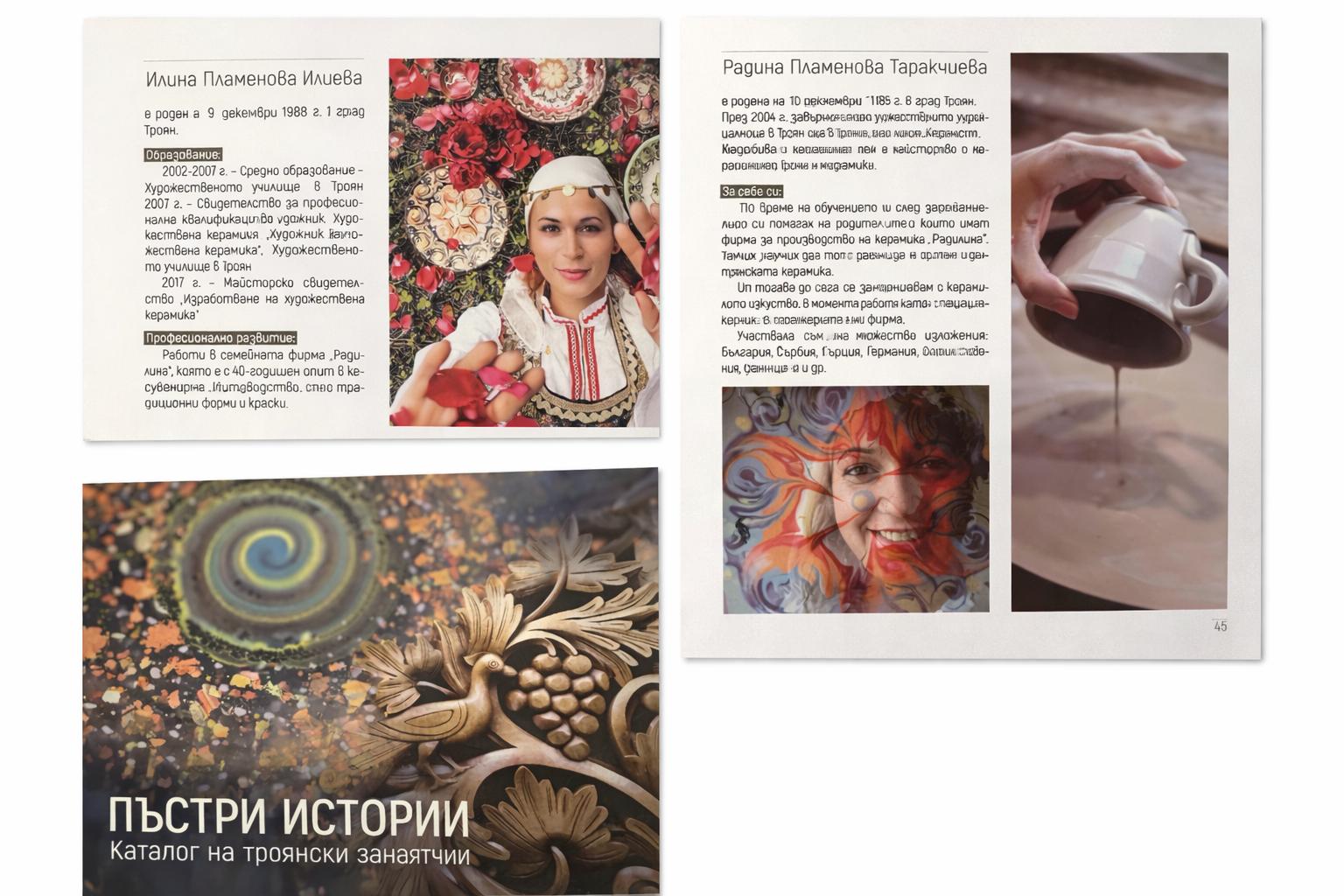 Радилина в списанието на Троянския музей